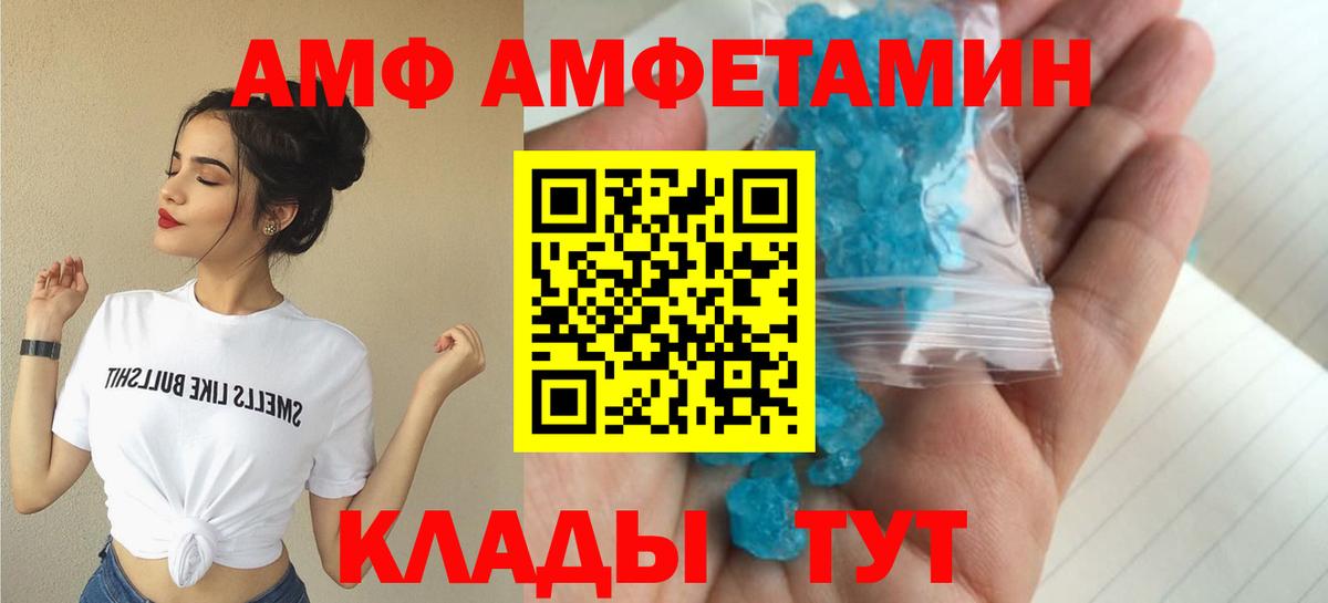 Строитель  АМФЕТАМИН 97%  Вход с VPN 