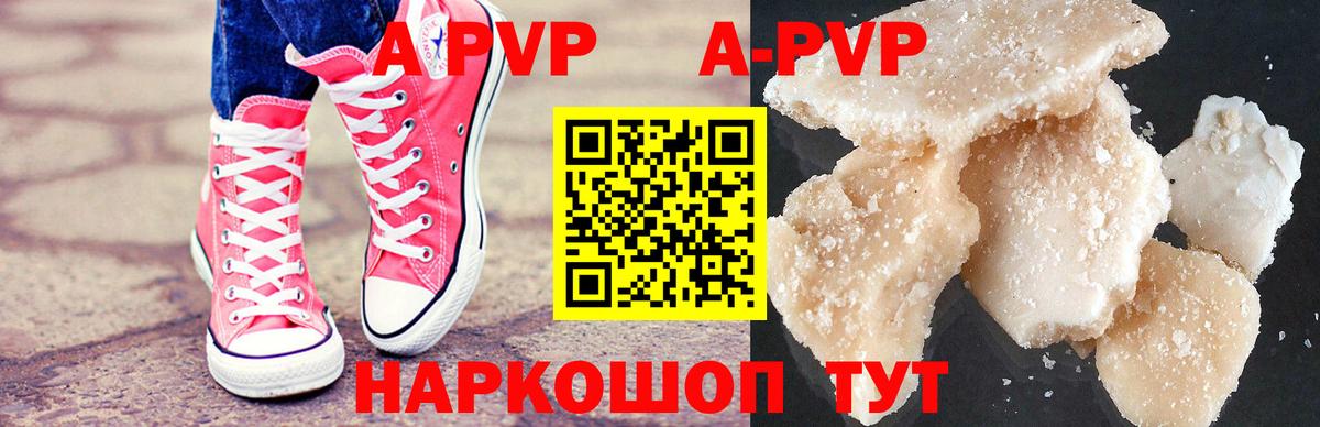 A PVP Crystall Строитель
