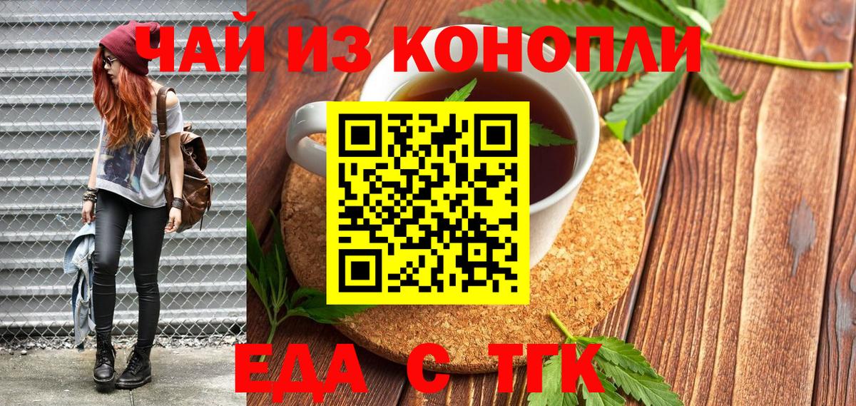 Строитель  Еда ТГК конопля  Вход с VPN 