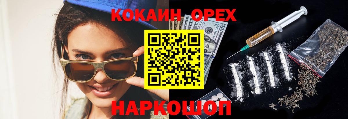 Строитель  купить наркотики цена  Вход с VPN  КОКАИН Fish Scale  Кокаин Перу 