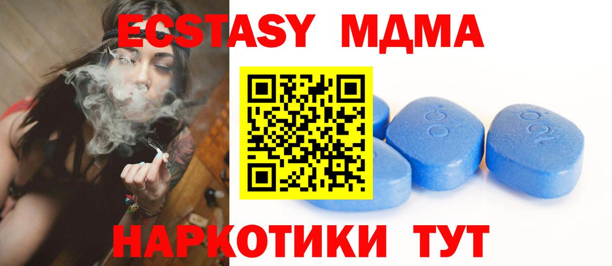 Строитель  Экстази 280 MDMA  ЭКСТАЗИ Cube  ЭКСТАЗИ  Вход с VPN 
