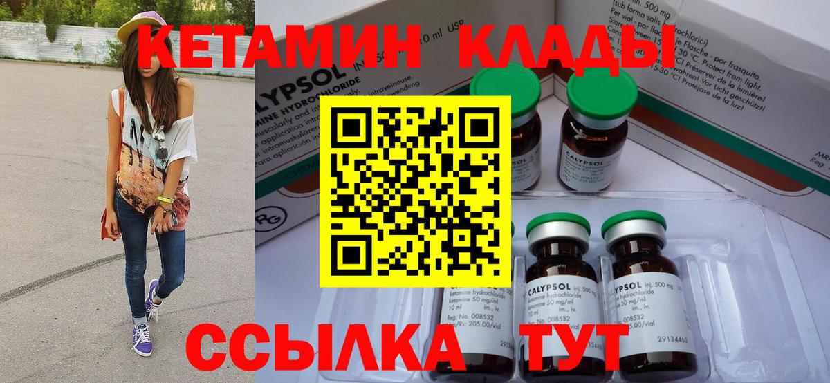 Кетамин VHQ  Вход с VPN  Строитель 