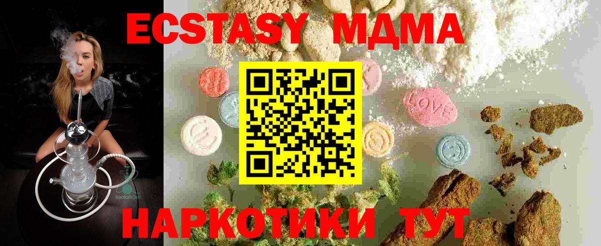 Строитель  MDMA Molly  Вход с VPN  МДМА Molly 