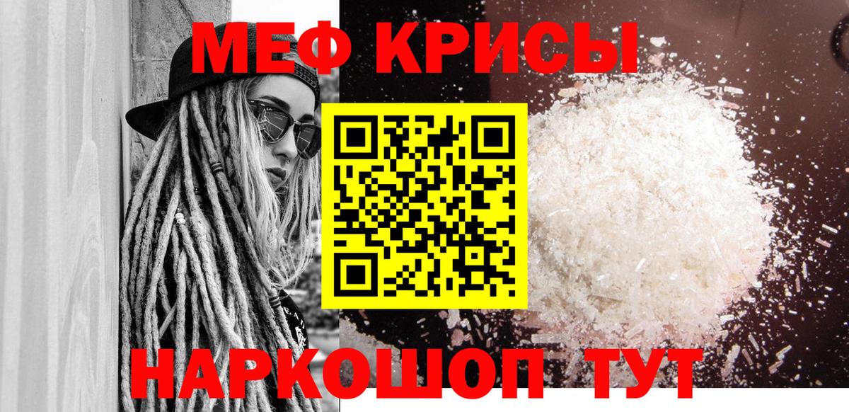 Меф кристаллы Строитель
