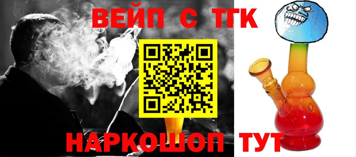 ТГК жижа  Дистиллят ТГК вейп с тгк  Вход с VPN  Строитель 
